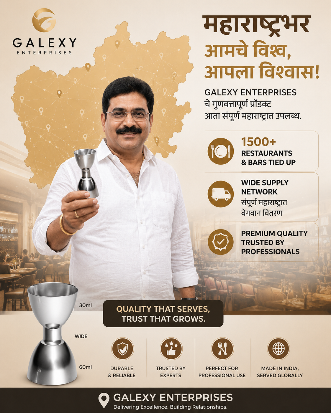 Galexy Enterprises - Premium Bar Products by Pravin Mande